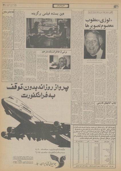 پرونده:Ettelaat13560502.pdf