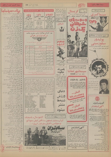 پرونده:Ettelaat13560502.pdf