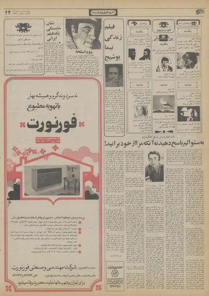 پرونده:Ettelaat13560502.pdf