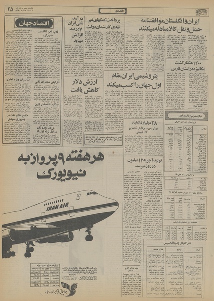 پرونده:Ettelaat13560502.pdf