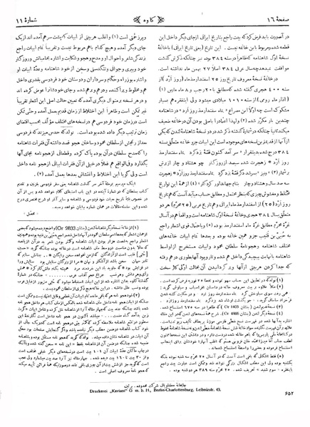 پرونده:Kav 6 11.pdf