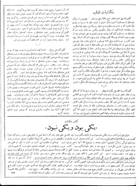 پرونده:Kav 6 11.pdf
