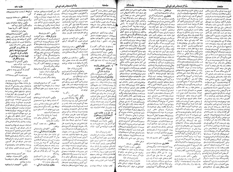 پرونده:Moz 18 141.pdf