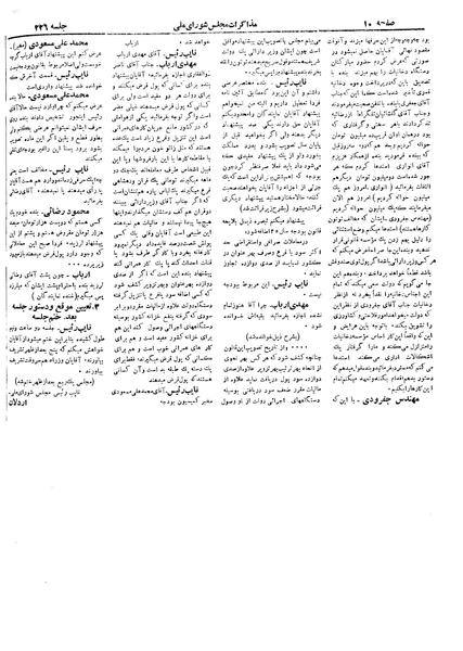 پرونده:Moz 18 226.pdf