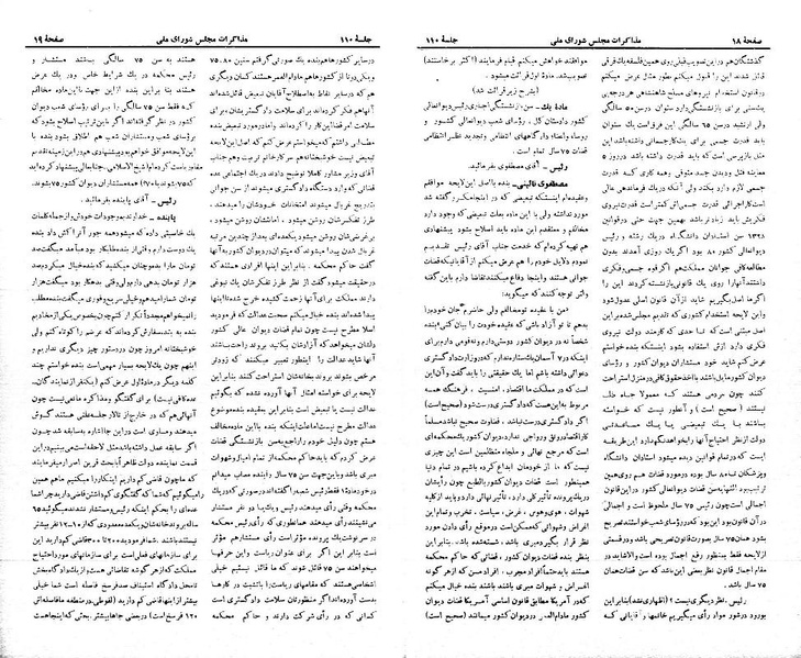 پرونده:Moz 21 110.pdf