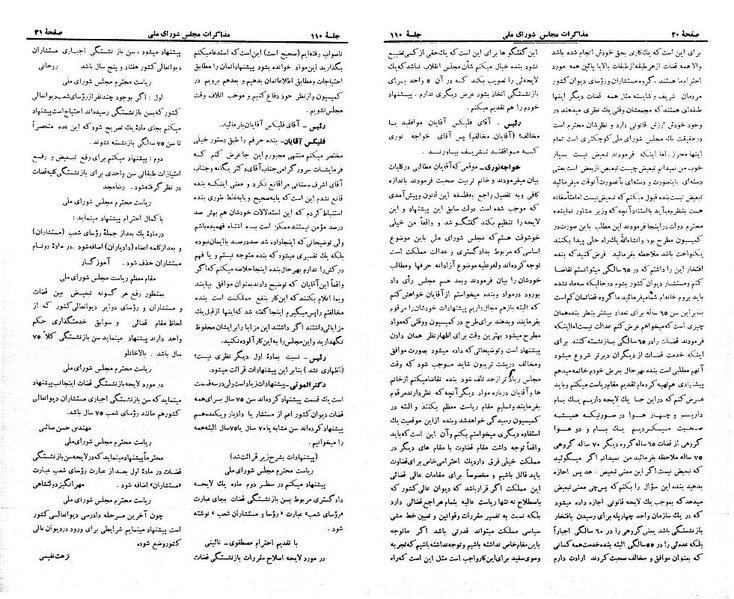 پرونده:Moz 21 110.pdf