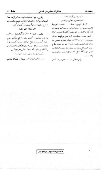 پرونده:Moz 21 110.pdf