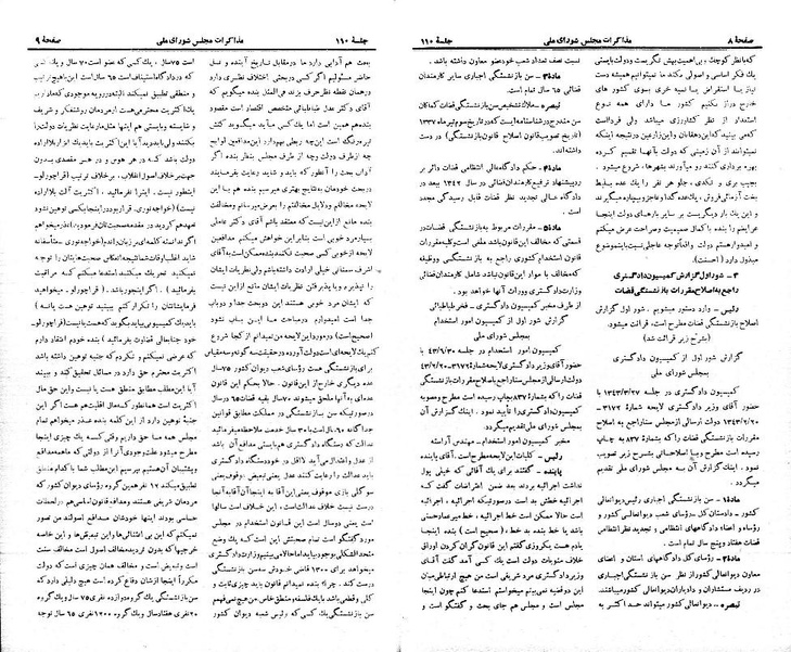 پرونده:Moz 21 110.pdf