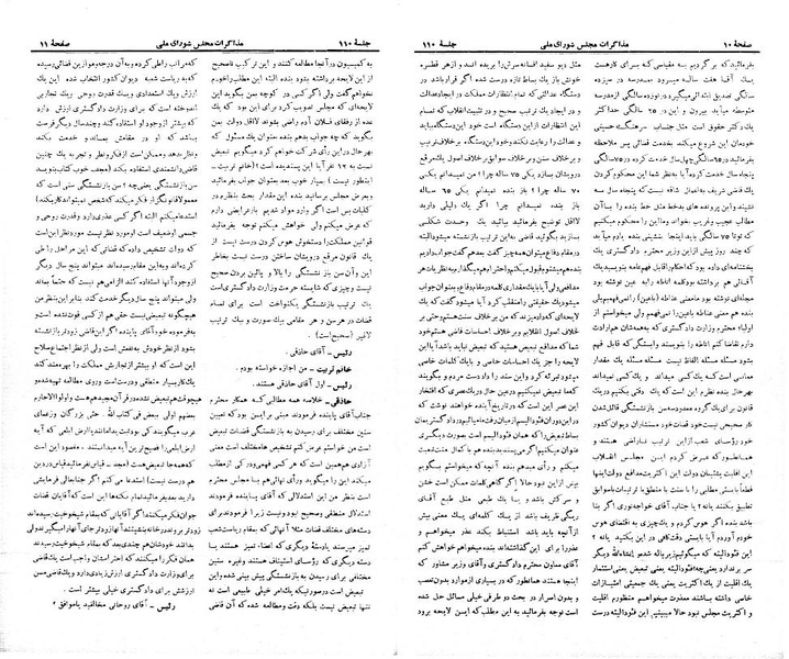 پرونده:Moz 21 110.pdf