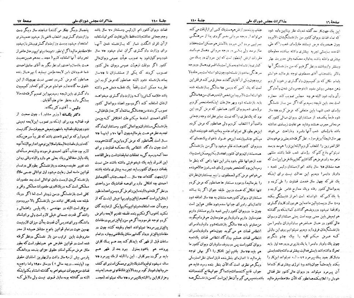 پرونده:Moz 21 110.pdf