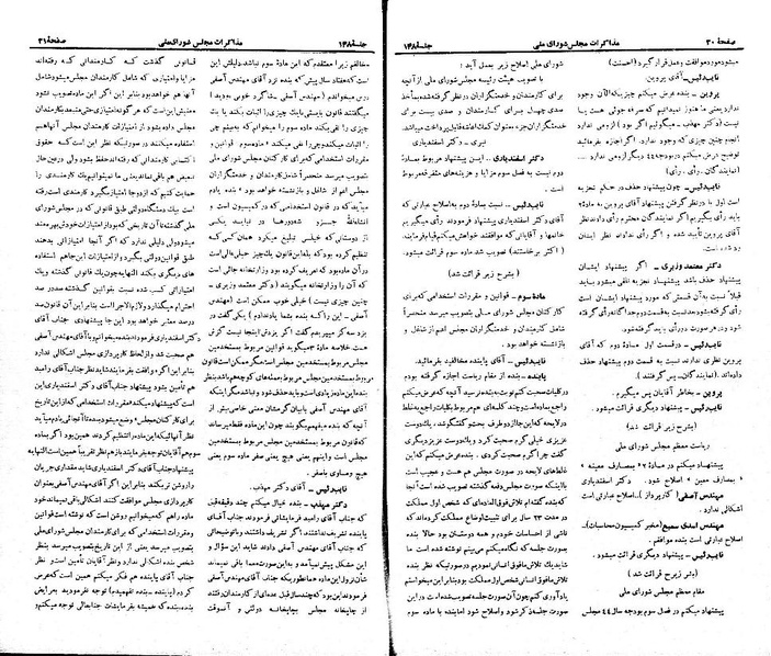 پرونده:Moz 21 148.pdf