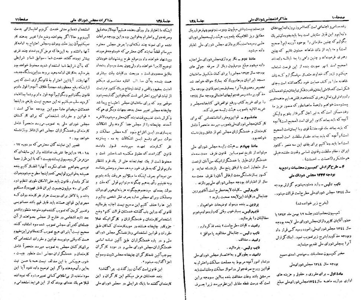 پرونده:Moz 21 148.pdf
