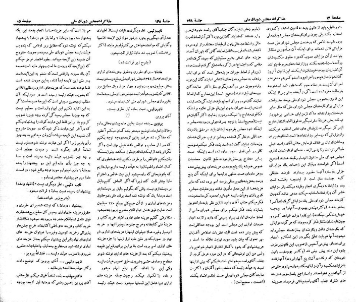 پرونده:Moz 21 148.pdf