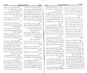 → صفحهٔ قبلی