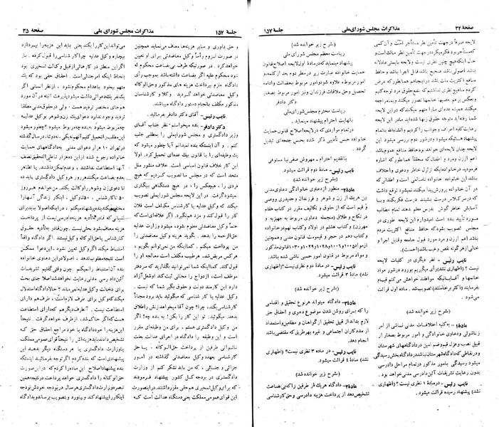 پرونده:Moz 23 157.pdf