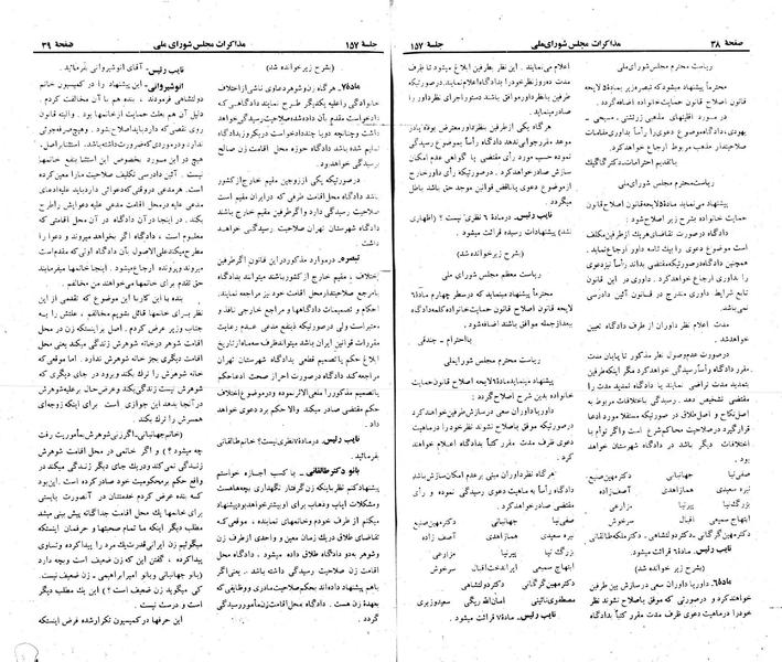 پرونده:Moz 23 157.pdf