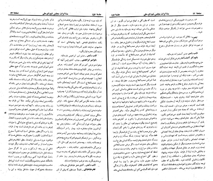 پرونده:Moz 23 157.pdf