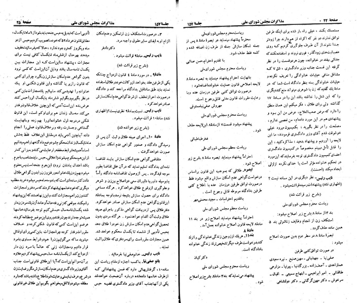 پرونده:Moz 23 157.pdf