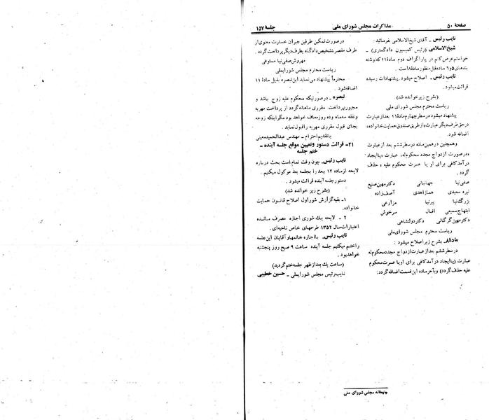 پرونده:Moz 23 157.pdf