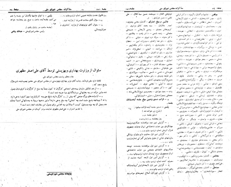 پرونده:Moz 24 171.pdf