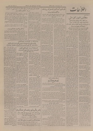 Ettelaat13261128.pdf