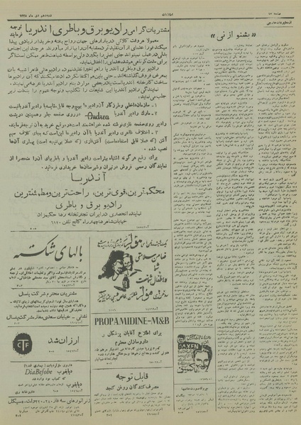 پرونده:Ettelaat13281010.pdf