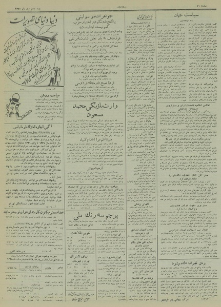 پرونده:Ettelaat13281010.pdf