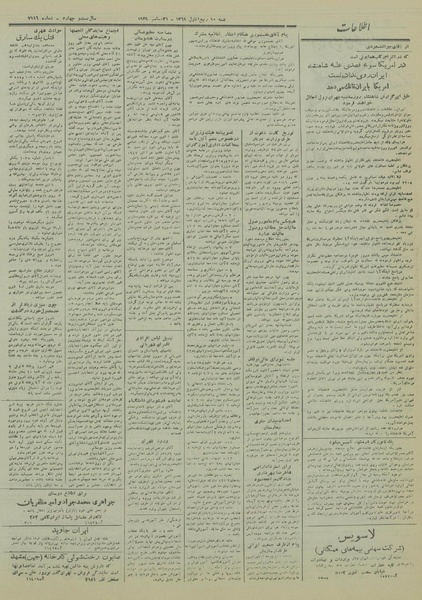 پرونده:Ettelaat13281010.pdf