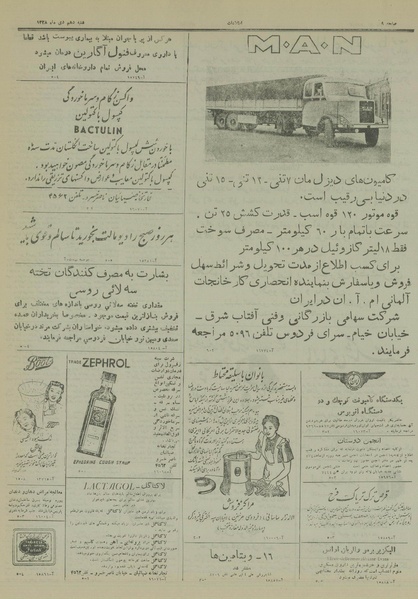 پرونده:Ettelaat13281010.pdf