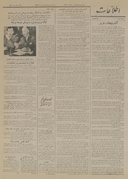 پرونده:Ettelaat13281027.pdf