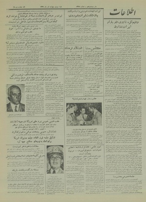 Ettelaat13290424.pdf