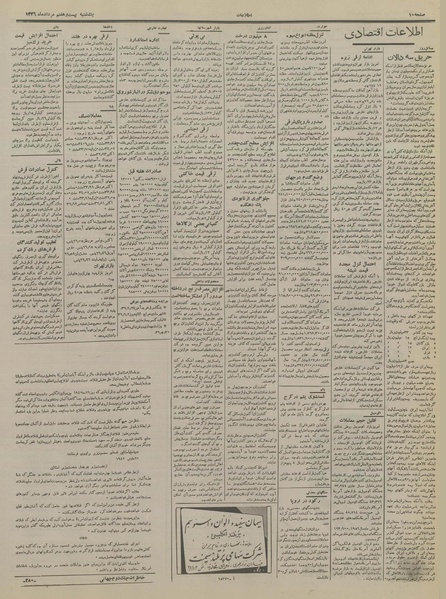 پرونده:Ettelaat13360527.pdf