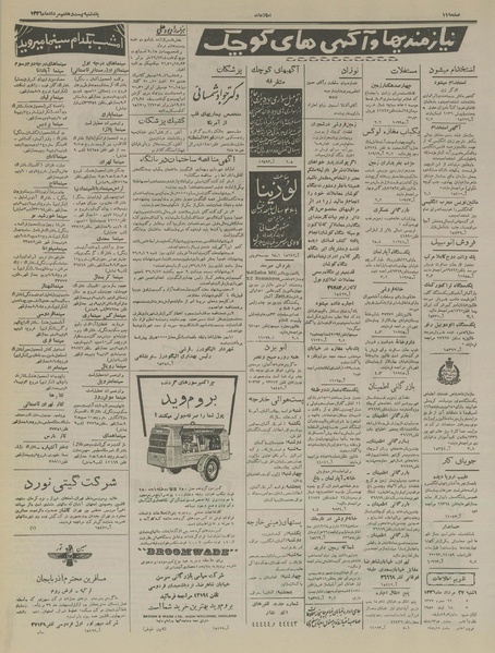 پرونده:Ettelaat13360527.pdf