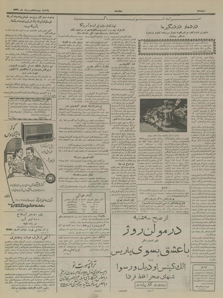 پرونده:Ettelaat13360527.pdf