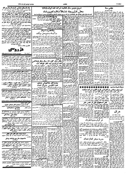 پرونده:Ettelaat13370819.pdf