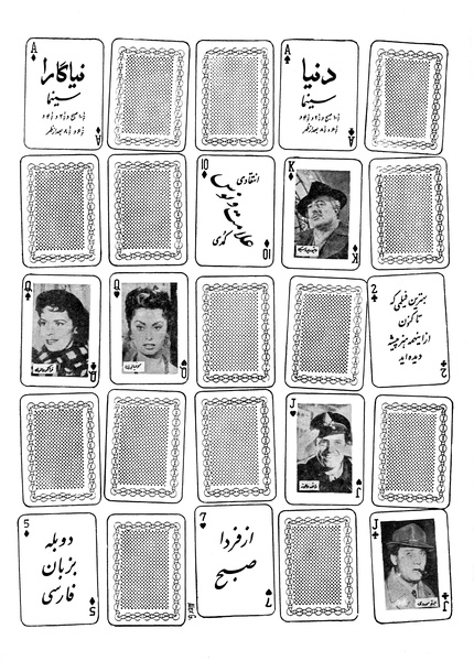 پرونده:Ettelaat13370824.pdf