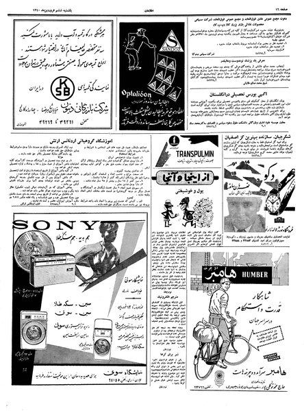 پرونده:Ettelaat13400106.pdf