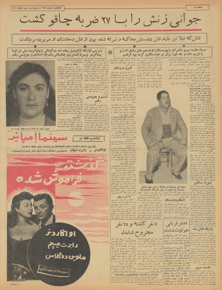 پرونده:Ettelaat13400803.pdf