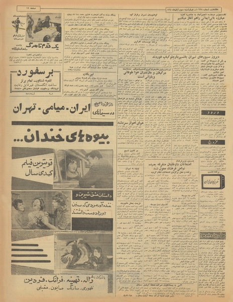 پرونده:Ettelaat13400803.pdf