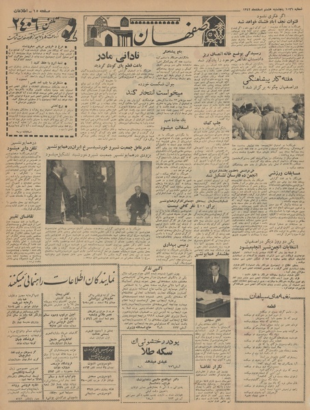 پرونده:Ettelaat13421208.pdf