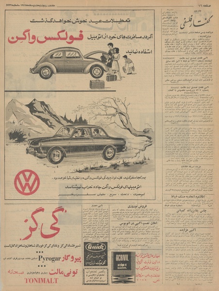 پرونده:Ettelaat13421208.pdf