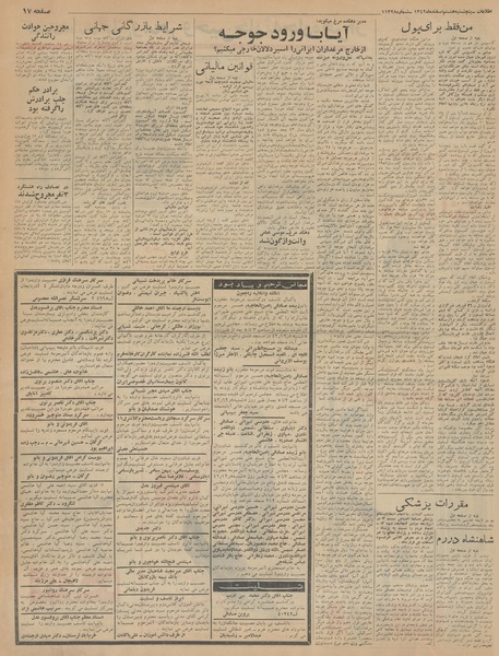 پرونده:Ettelaat13421208.pdf