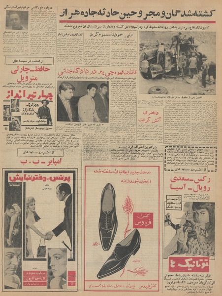 پرونده:Ettelaat13421208.pdf