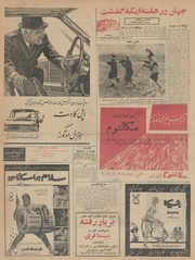 → صفحهٔ قبلی