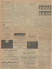 → صفحهٔ قبلی