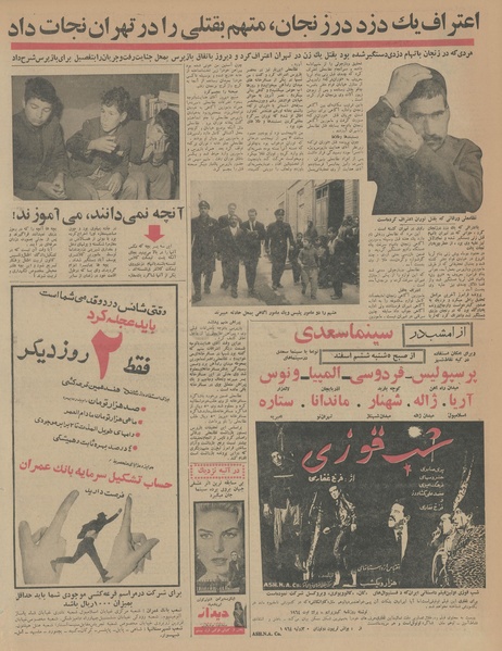 پرونده:Ettelaat13431203.pdf