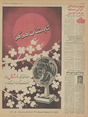 → صفحهٔ قبلی