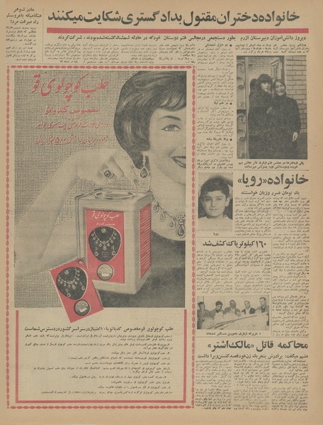 پرونده:Ettelaat13440207.pdf