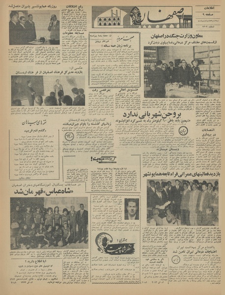 پرونده:Ettelaat13440207.pdf