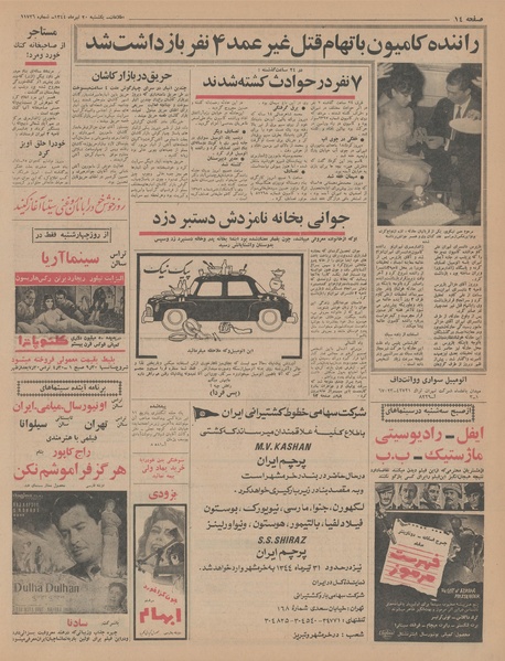 پرونده:Ettelaat13440420.pdf